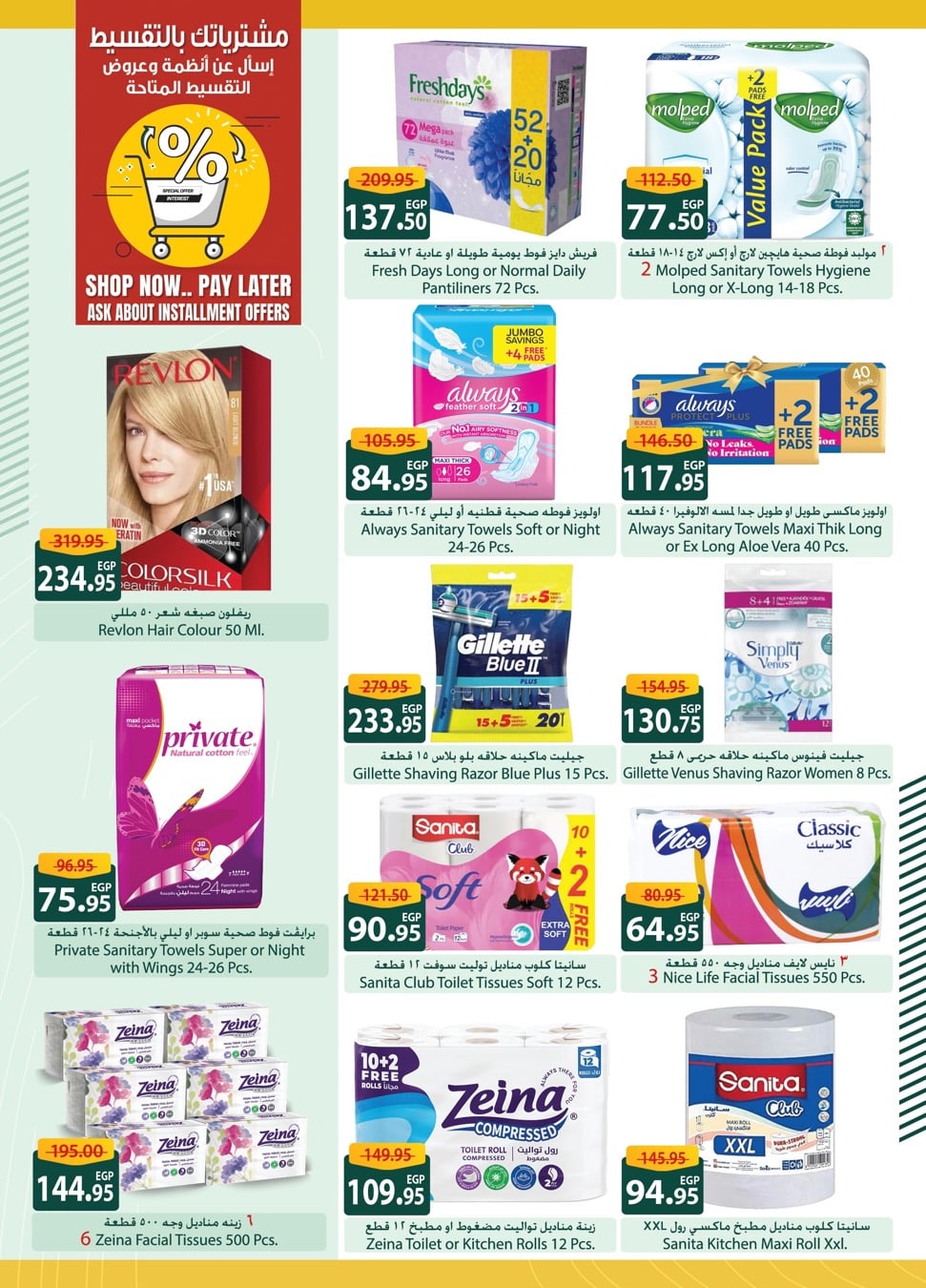 spinneys offers from 29may to 7may 2025 عروض سبينس من 29 مايو حتى 7 مايو 2025 صفحة رقم 29